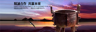 公司簡介